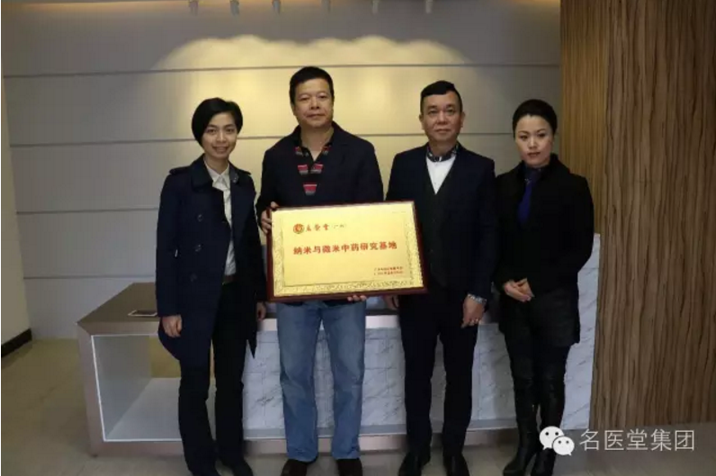 名医堂集团旗下现拥有上市公司广州石室翁生物科技有限公司