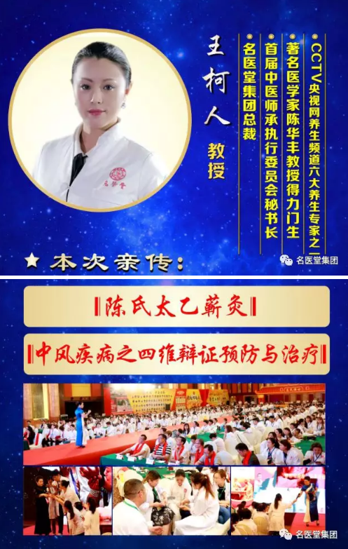 欢迎来到名医堂公司