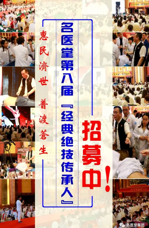欢迎来到名医堂公司
